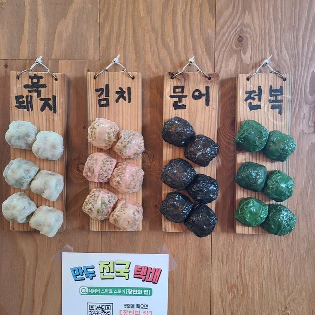 서귀포 대정읍 맛집)장인의집 송악산점 - 송악산, 모슬포 근처 찐 현지인 만두전골맛집