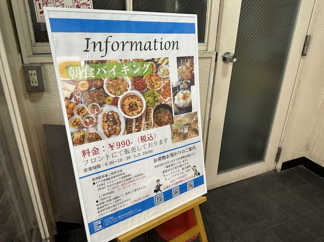 大阪・大阪市。大阪駅・梅田駅から徒歩圏内『ホテル関西』に宿泊