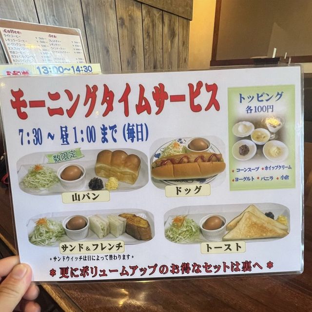 珈琲絽漫一宮北店