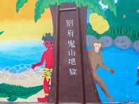 【大分県】 別府名物「別府 地獄めぐり」②かまど地獄〜鬼山地獄〜白池地獄👹