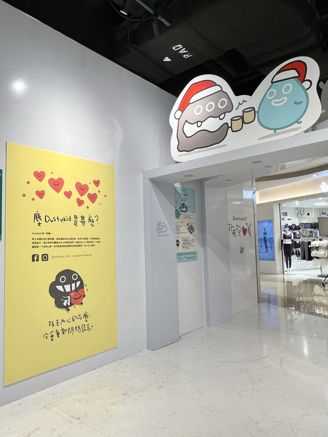 北角匯  Dustykid擁抱展