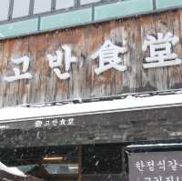파주 야당역 삼겹살 맛집, 고반식당🐷