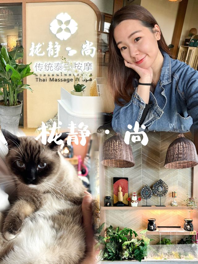 深圳灣口岸步行13分鐘便可到達的泰式按摩店來了🫶