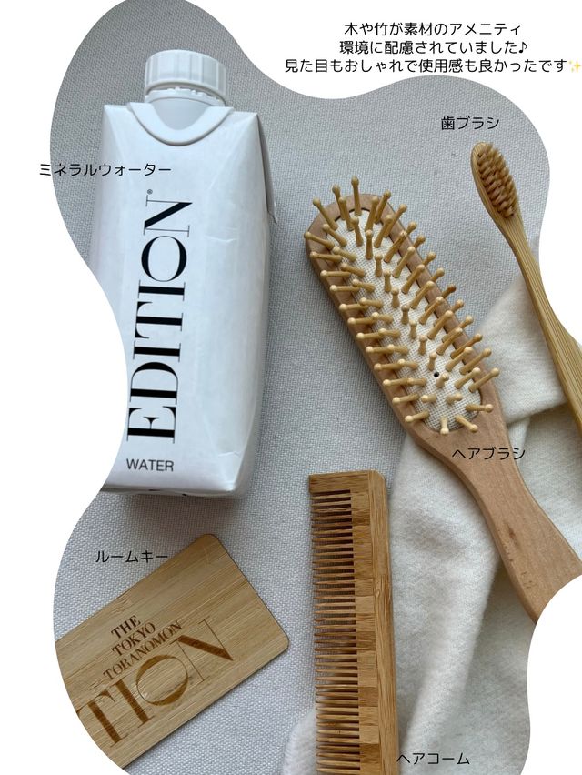 【東京/虎ノ門】東京エディション虎ノ門宿泊記〜アメニティ編〜