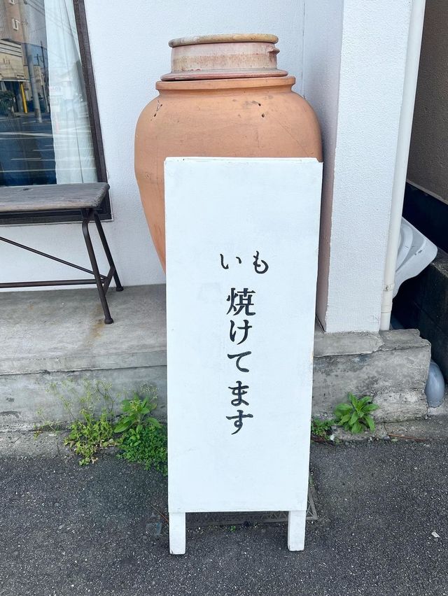 【福岡カフェ】焼き芋専門店が作るおいしいモンブランソフト