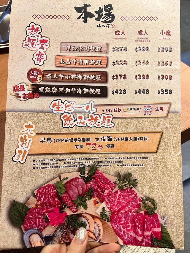 🌟旺角高質日式燒肉放題@本場