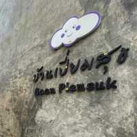 บ้านเปี่ยมสุข