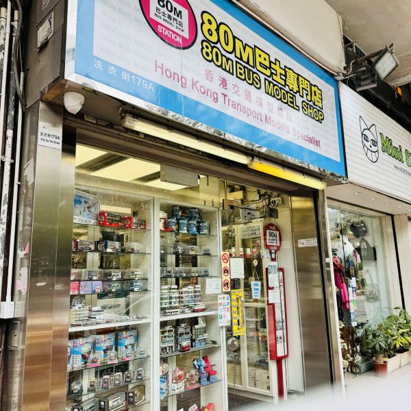 80m Bus Model Shop | Trip.com Hong Kong