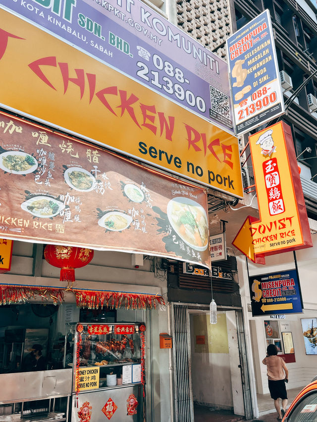 🇲🇾馬來西亞沙巴亞庇美食探店👣玉寶雞飯🍚