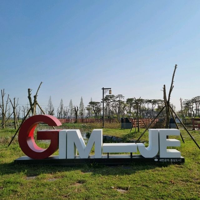 드넓은 지평선을 만나는 평야의 도시, 김제 벽골제