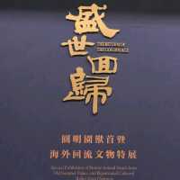 ✨珠海看展~盛世回歸圓明園獸首特展✨