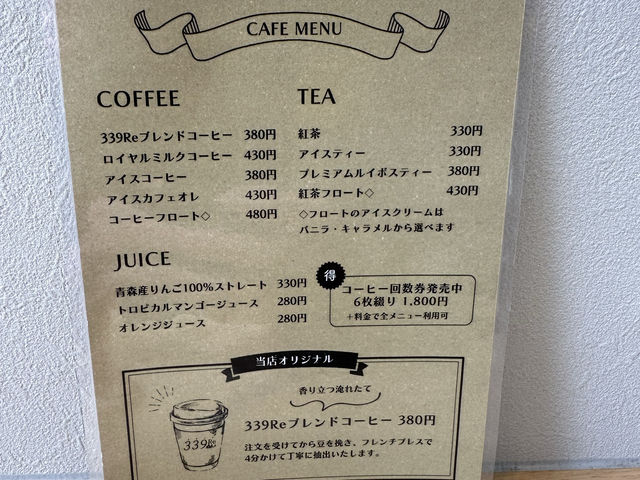 福岡・篠栗。観光案内所とカフェ『篠栗町観光交流拠点339Re(ささぐり)』