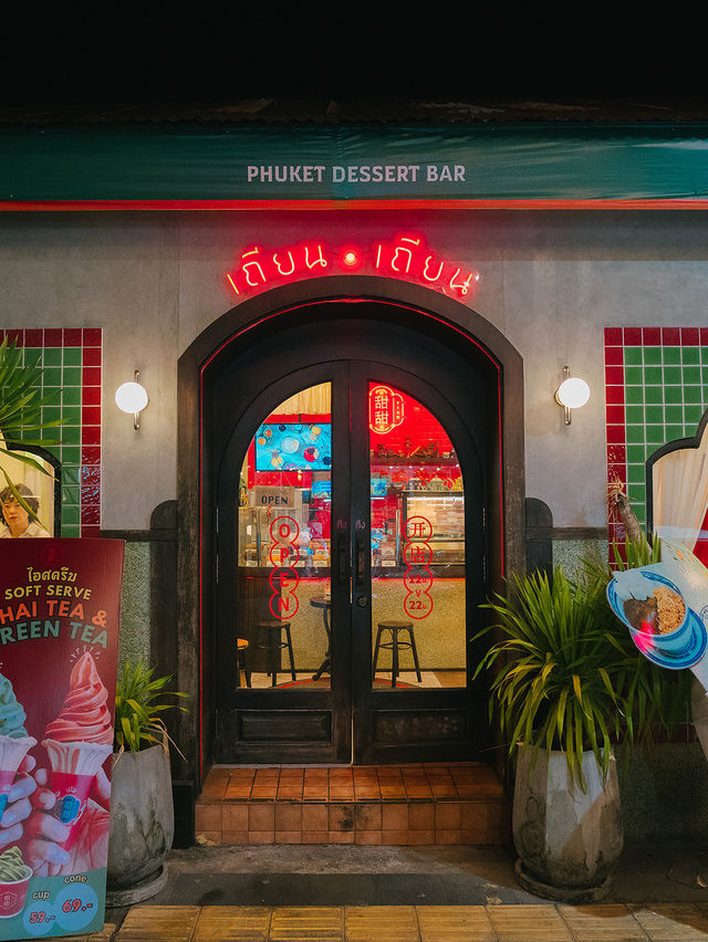 เถียน เถียน Tian Tian Phuket Dessert Cafe
