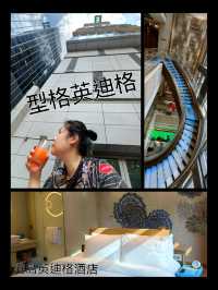 試睡IHG旗下英迪格酒店設計感十足，真係有獎中，快來參加活動！