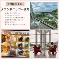 兵庫家族旅行2泊3日プラン