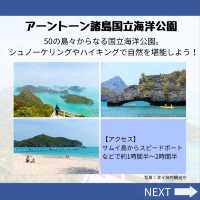 【サムイ島】絶景の島！おすすめ観光地