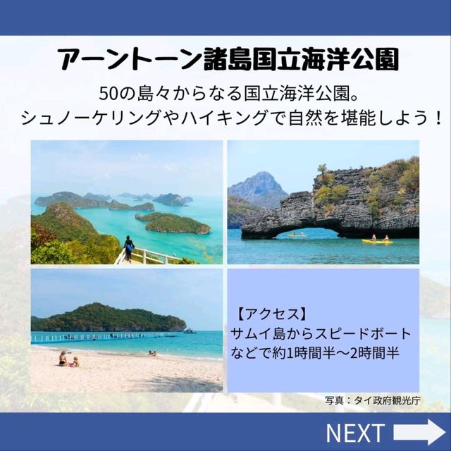 【サムイ島】絶景の島！おすすめ観光地