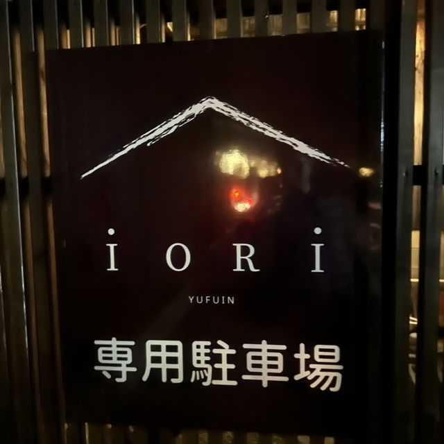 「iORi Yufuin」：私人溫泉度假屋，優越地理位置