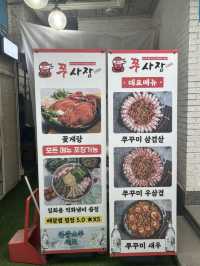 광주 13년째 운영중인 쭈꾸미 맛집,쭈사장