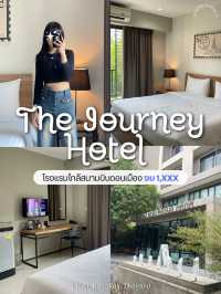 โรงแรมใกล้สนามบิน งบ 1XXX! ✈️💖