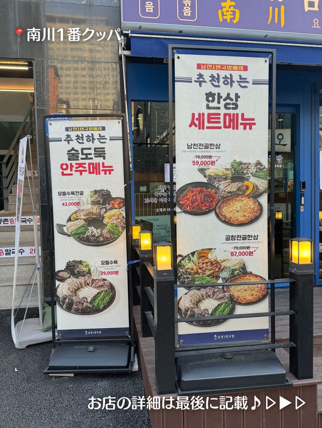 【韓国旅行】 食わず嫌いは勿体ない！現地で人気のクッパ専門店
