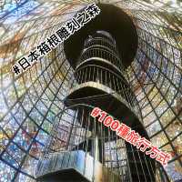雕刻之森美術館 - 一座藝術與自然的結合