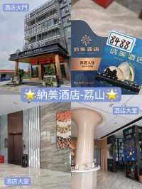 荔山性價比高的酒店