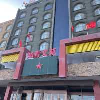 「壺口鎮知青文苑酒店：中國內地景點，口碑保證！」