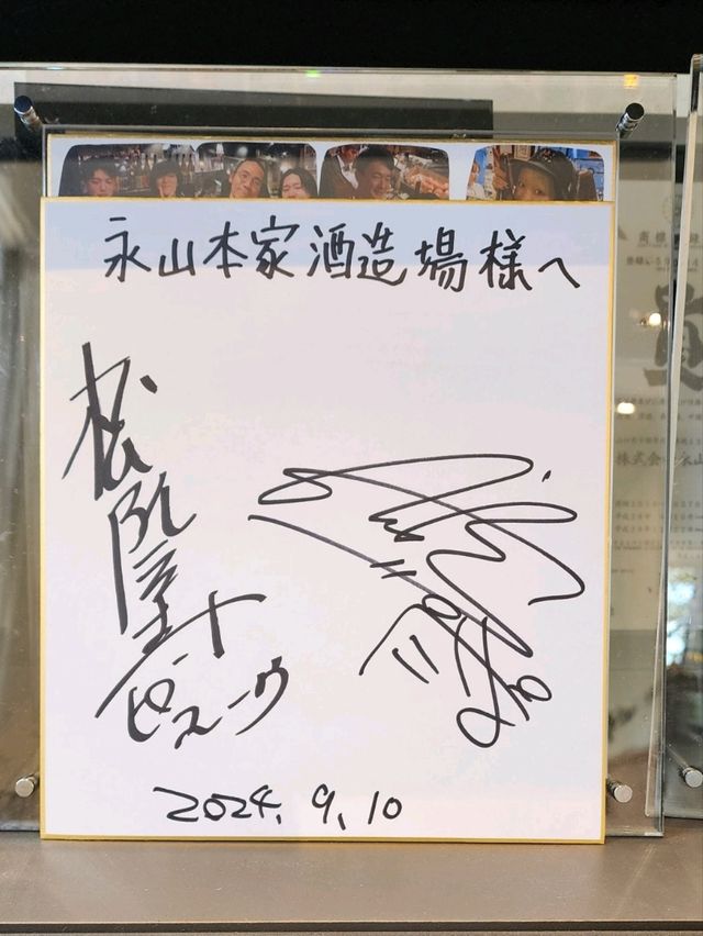【山口グルメ】☕フタマタセコーヒー🍶永山本家酒造場