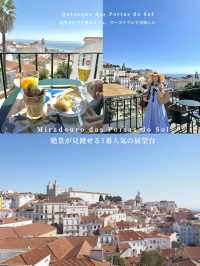 9月のポルトガル🇵🇹絶景の街、リスボン！1日目の巡り方