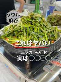 【ソウル／金浦空港】空港着いたらすぐ食べて！激うま◯◯