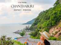 2 วัน 1 คืน ขับรถเที่ยวจันทบุรี