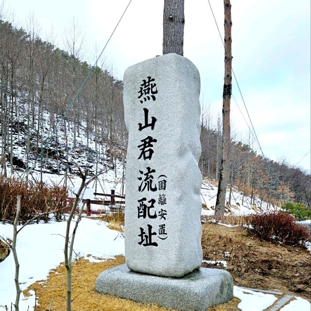 연산군 유배지가 있는 인천의 명소