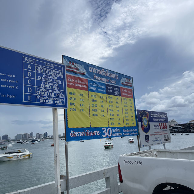 เกาะล้านแบบรีบๆ ไปง่ายใกล้กรุง 🛥️
