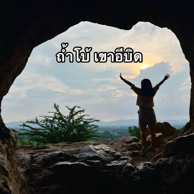 อันซีนเมืองเพชร 💎 