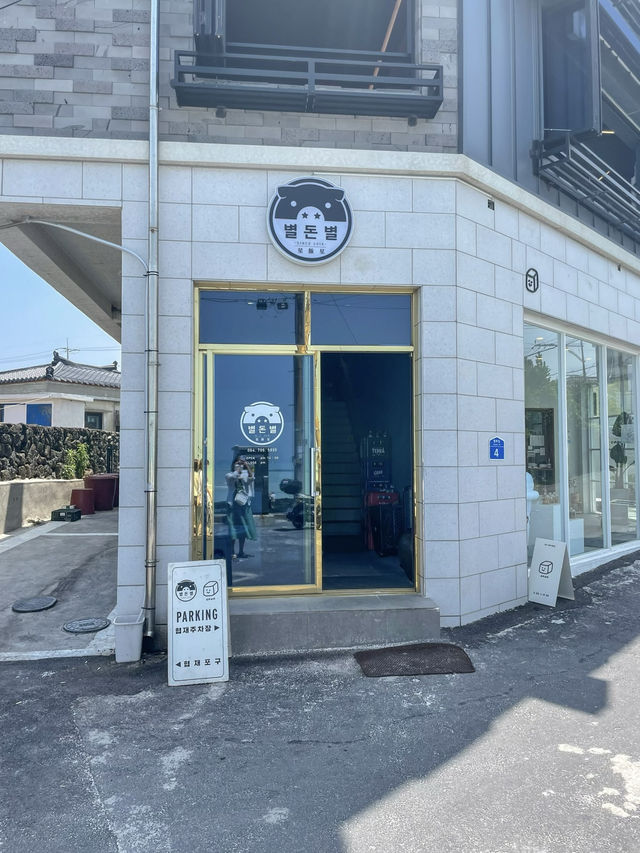 바다보며 즐기는 흑돼지 ‘별돈별’