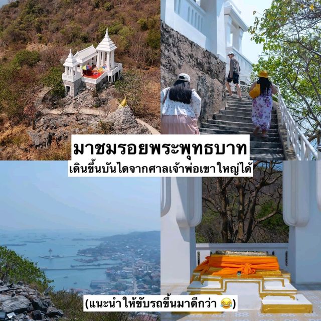 แพลนเที่ยว เกาะสีชัง 2 วัน 1 คืน ชลบุรี