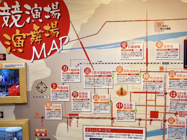 【高知県・高知】入館無料のよさこいスポット🕺