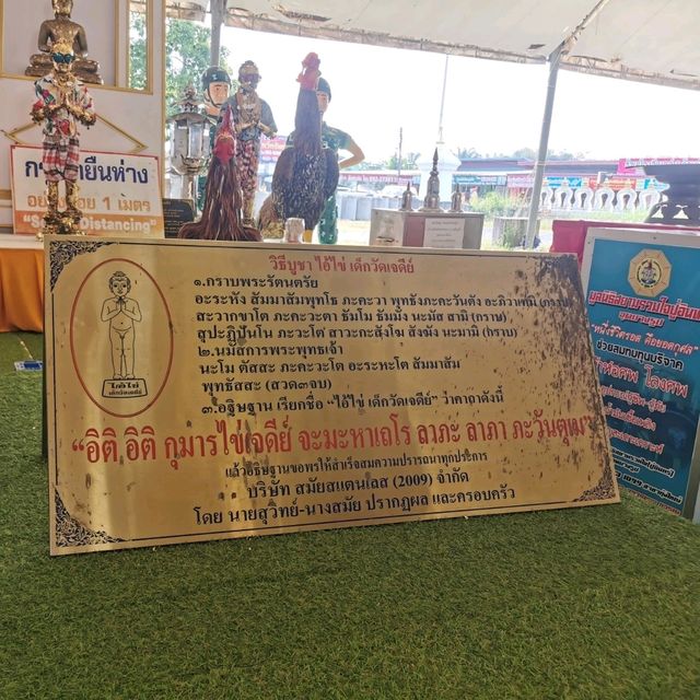วัดเจดีย์ไอ้ไข่ 