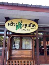 ร้านอาหาร ครัวคุณนิด อุดรธานี 