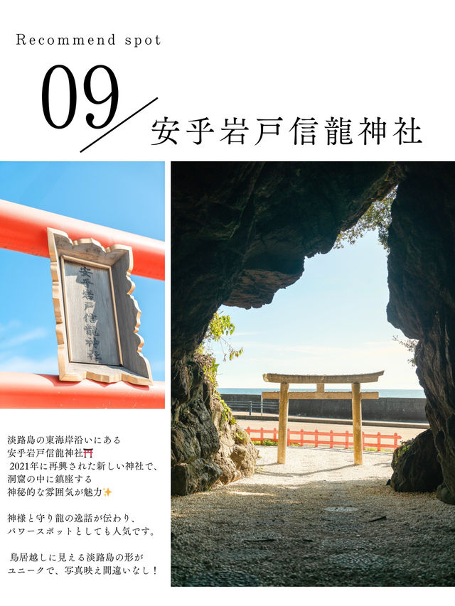 【初めての淡路島旅行に】おすすめスポット紹介🧅⛱️⛩️
