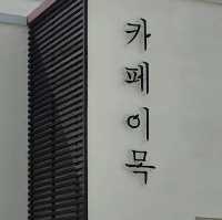 음성 분위기좋은 카페