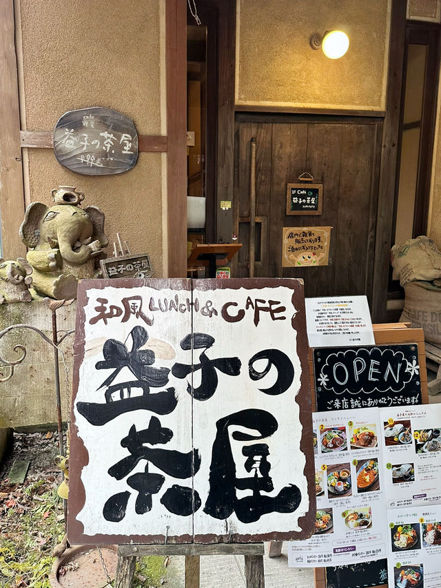 【栃木　益子：益子の茶屋】