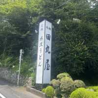 【群馬🐴】伊香保で名物水沢うどんの名店！ 
