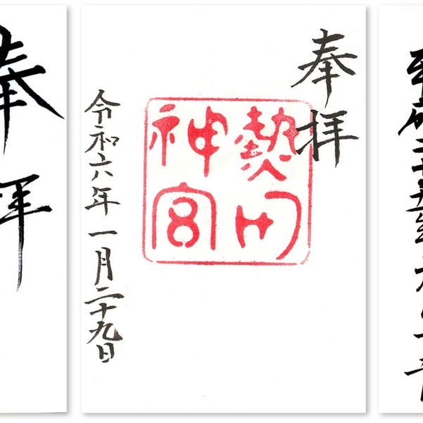 日本三大神宮～熱田神宮