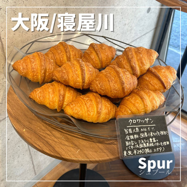 【大阪/寝屋川】味も見た目も最高のパン🥐