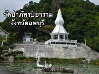วัดป่าภัทรปิยาราม จังหวัดลพบุรี