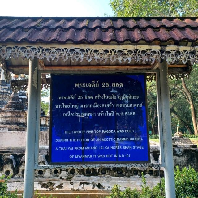 พระเจดีย์ 25 ยอด โบราณสถานในอำเภอเชียงดาว