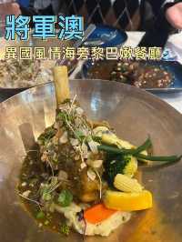 將軍澳休閑風黎巴嫩菜