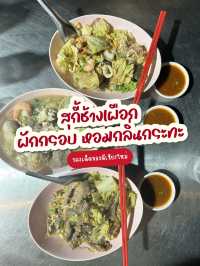 สุกี้ช้างเผือก คิวรอเป็นร้อย!!!😱